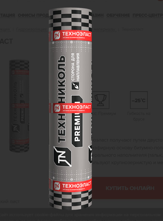 картинка ТЕХНОЭЛАСТ ЭПП, 10Х1 М от магазина Альфа Плейс